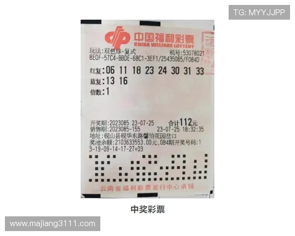 福彩开奖后，中奖号码揭晓激动时刻